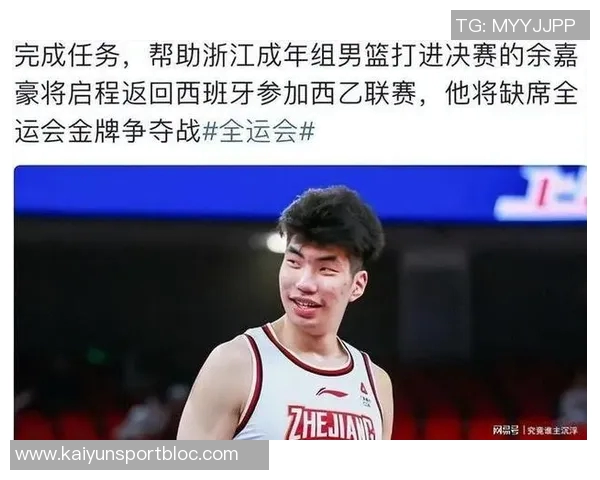 余嘉豪是否返回集训将根据多方情况综合评估决定