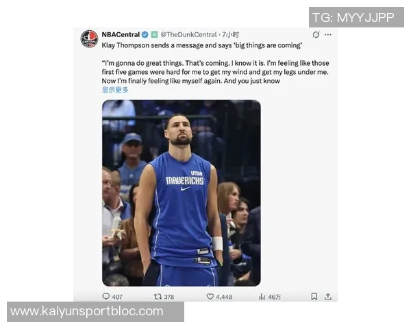 克莱坦言本赛季状态不佳但坚信勇敢出手不会改变自己信念