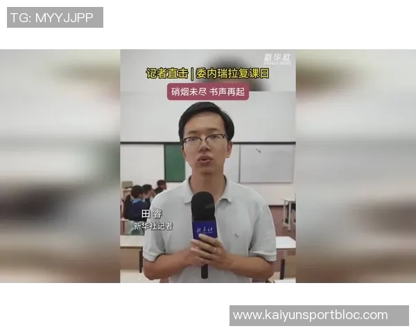 广州男篮引进委内瑞拉国家队体能教练里卡多洛佩兹助力球队新赛季